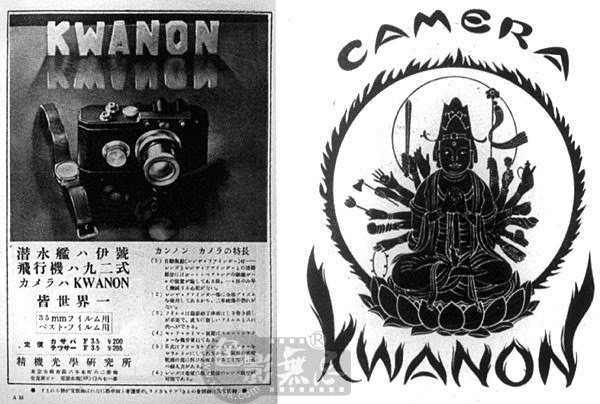 Canon - "Sự tức giận" của Samurai!