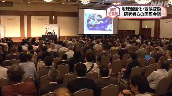 Nhật Bản tổ chức hội nghị quốc tế về sự nóng lên của Trái Đất