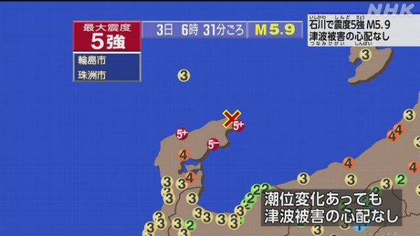 Động đất 5,9 độ làm rung chuyển các khu vực trên Bán đảo Noto (Nhật Bản)