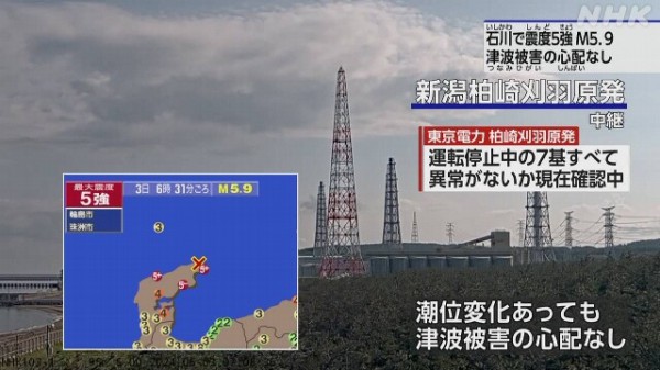 Động đất 5,9 độ làm rung chuyển các khu vực trên Bán đảo Noto (Nhật Bản)