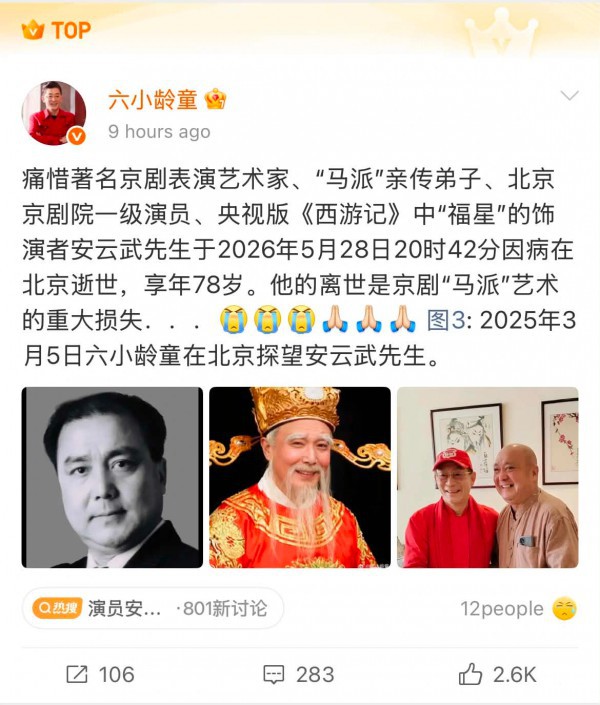 Phúc Tinh hiền hậu của 