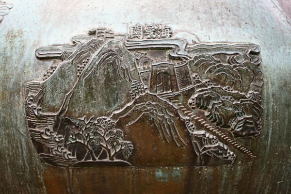 Du sơn ngoại thủy: 
