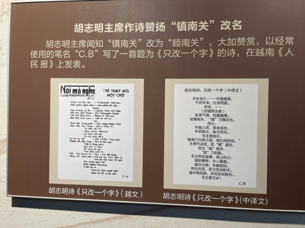 Không gian đặc biệt ở biên giới Việt - Trung