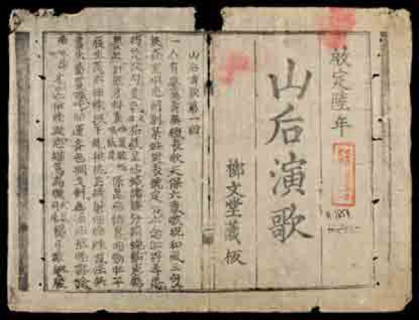 Tả quân Lê Văn Duyệt qua tư liệu lịch sử: Lễ cúng Tả quân, vì sao diễn tuồng San Hậu?