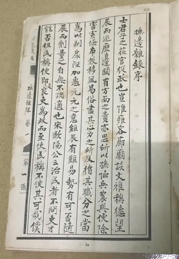 Lê Quý Đôn, danh nhân văn hóa thế giới: Nhà bác học vĩ đại