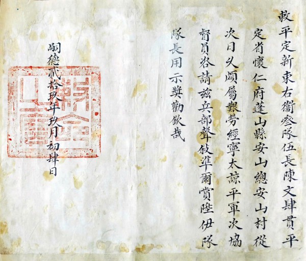 Đánh thức ‘bộ nhớ văn hóa’ Hán Nôm trong thời đại số