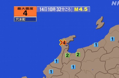 Nhật Bản tiếp tục hứng chịu động đất có độ lớn 4,5