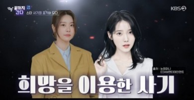 Hàng loạt vụ lừa đảo lên truyền hình Hàn Quốc: Lisa (BLACKPINK) bị chiếm chục tỷ đồng, IU 3 lần 