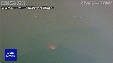 Nhật Bản đối mặt núi lửa phun trào và cháy rừng dữ dội
