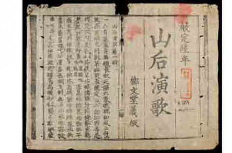 Tả quân Lê Văn Duyệt qua tư liệu lịch sử: Lễ cúng Tả quân, vì sao diễn tuồng San Hậu?