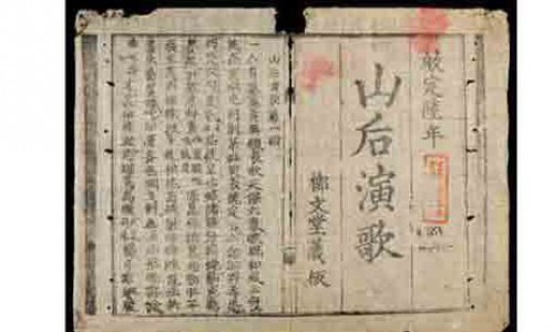 Tả quân Lê Văn Duyệt qua tư liệu lịch sử: Lễ cúng Tả quân, vì sao diễn tuồng San Hậu?