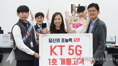 Vượt Mỹ và TQ, Hàn Quốc ra mắt mạng 5G đầu tiên trên thế giới